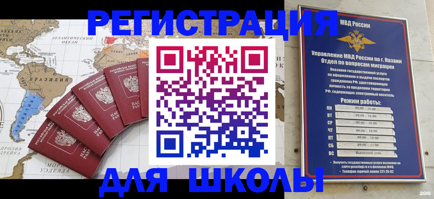 прописка паспорт в Фокино