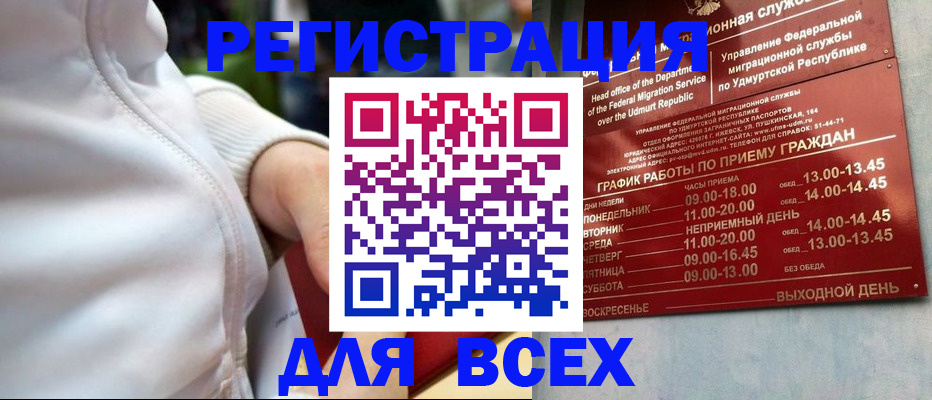 временная регистрация собственник в Фокино